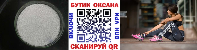 как найти закладки кракен маркетплейс БУТИРАТ оксибутират Пошехонье