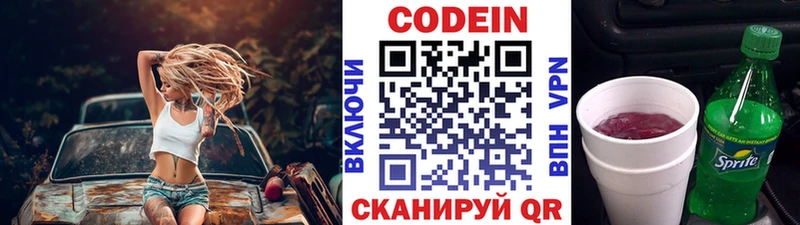 продажа наркотиков  Пошехонье  Codein Purple Drank 
