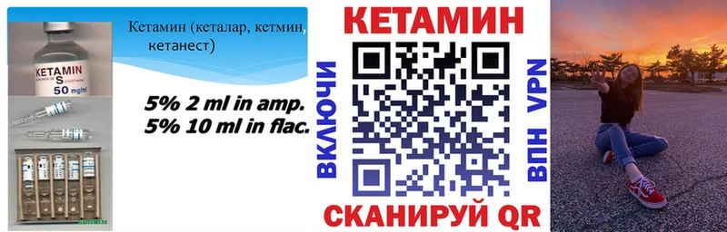 Кетамин ketamine Пошехонье