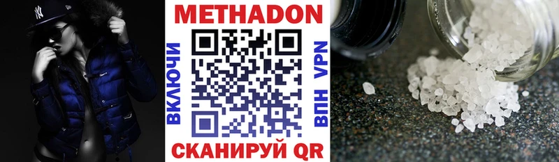 МЕТАДОН кристалл  Пошехонье 